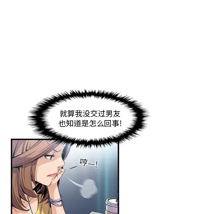 你和我的小秘密 - 第34章 - page 8