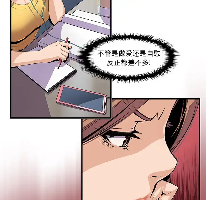 你和我的小秘密 - 第34章 - page 9
