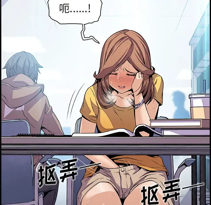 你和我的小秘密 - 第34章 - page 12