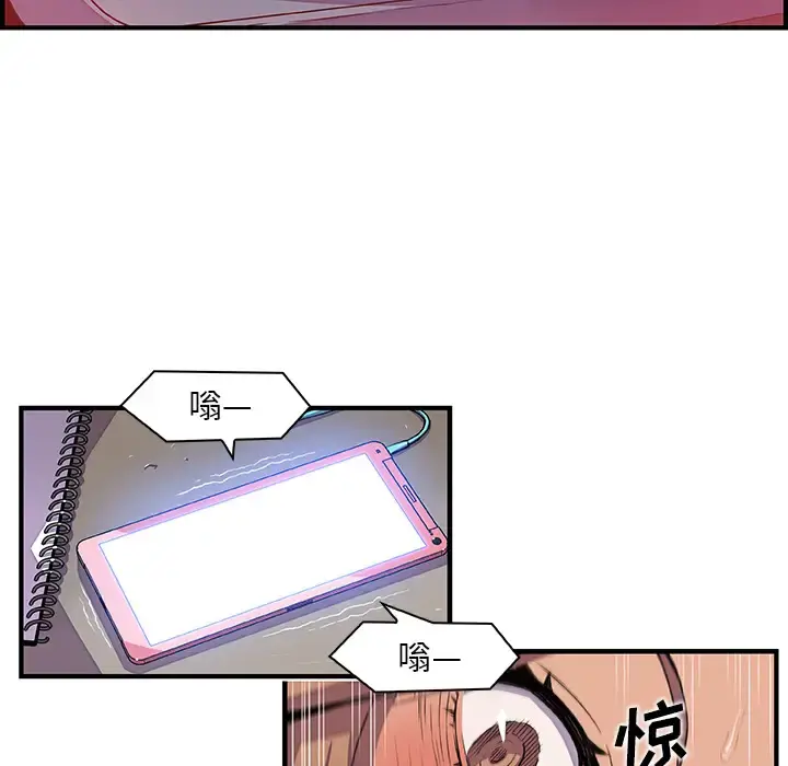 你和我的小秘密 - 第34章 - page 17