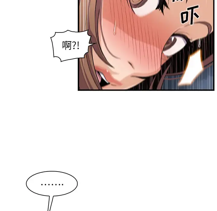 你和我的小秘密 - 第34章 - page 18