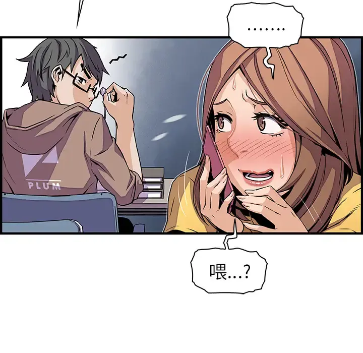 你和我的小秘密 - 第34章 - page 19