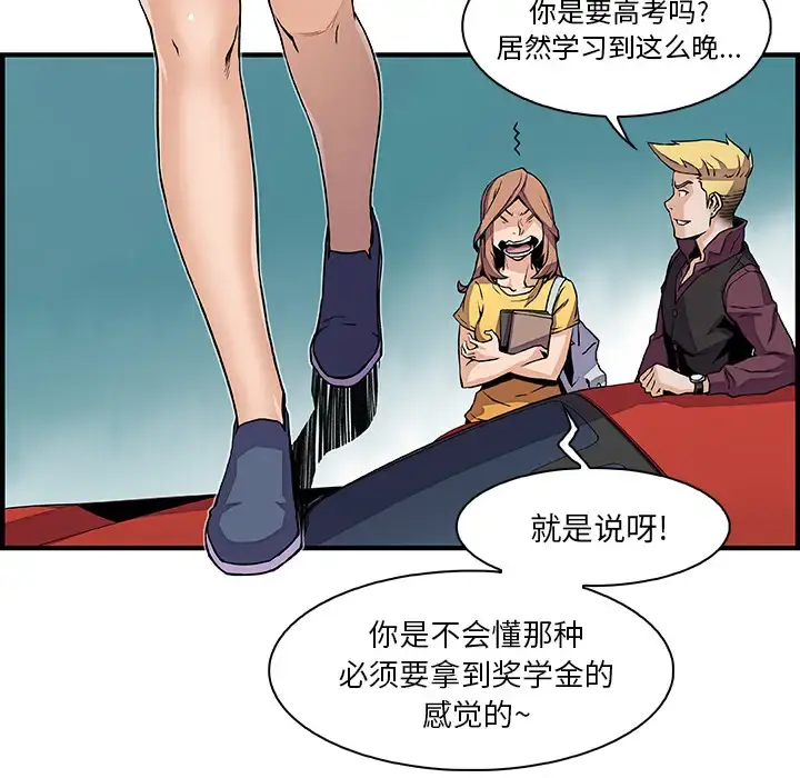 你和我的小秘密 - 第34章 - page 27