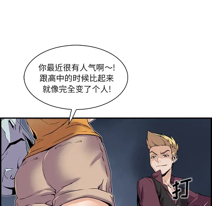 你和我的小秘密 - 第34章 - page 28