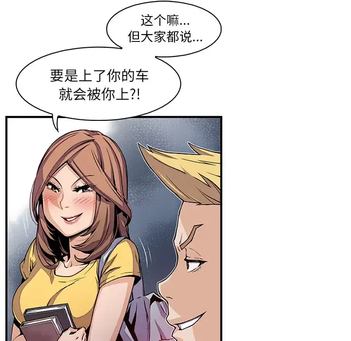 你和我的小秘密 - 第34章 - page 30
