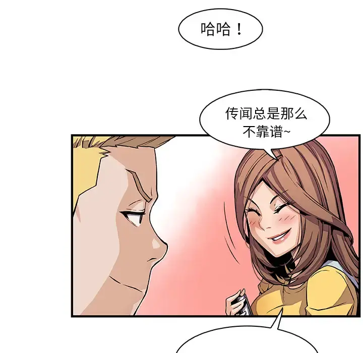 你和我的小秘密 - 第34章 - page 33