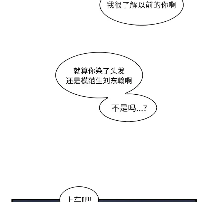 你和我的小秘密 - 第34章 - page 34