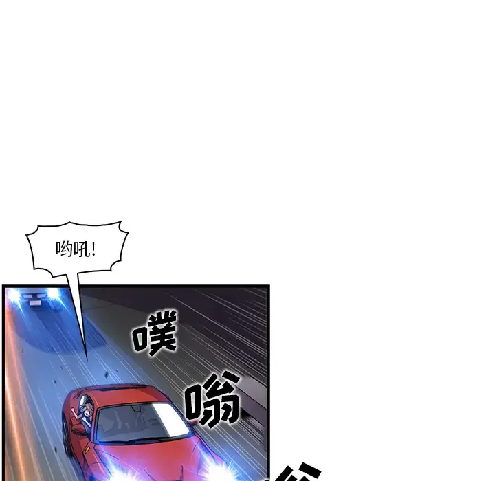 你和我的小秘密 - 第34章 - page 36