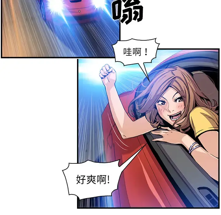 你和我的小秘密 - 第34章 - page 37