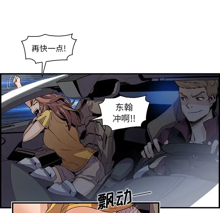 你和我的小秘密 - 第34章 - page 38