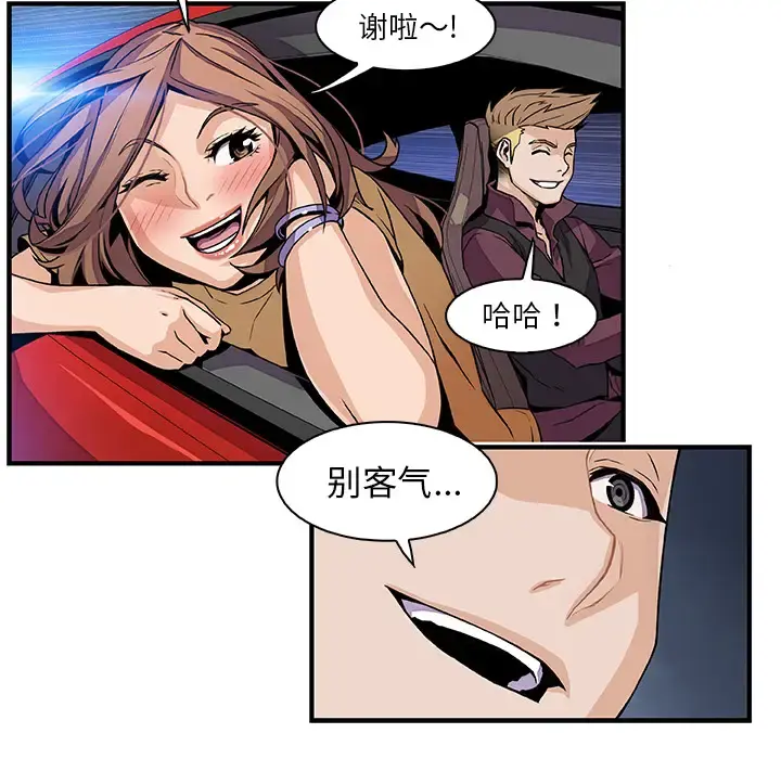 你和我的小秘密 - 第34章 - page 40