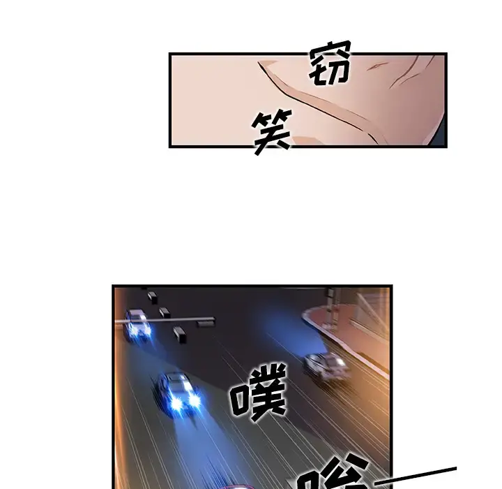 你和我的小秘密 - 第34章 - page 41