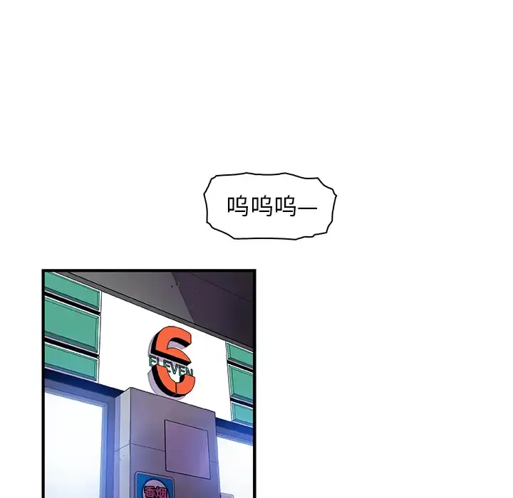 你和我的小秘密 - 第34章 - page 43