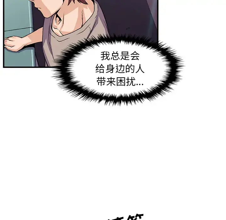 你和我的小秘密 - 第34章 - page 47