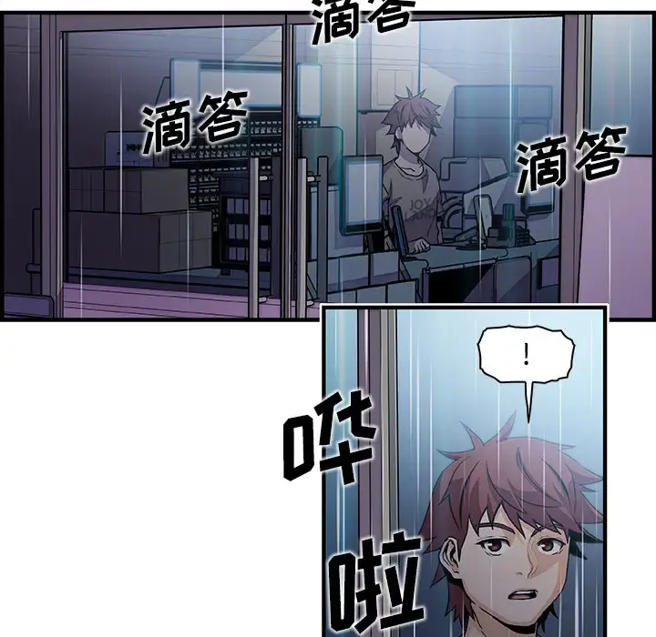 你和我的小秘密 - 第34章 - page 48