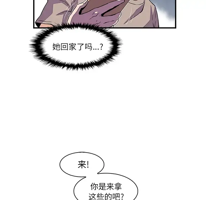 你和我的小秘密 - 第34章 - page 50