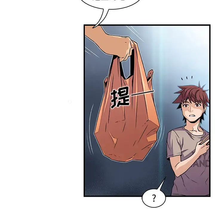 你和我的小秘密 - 第34章 - page 51