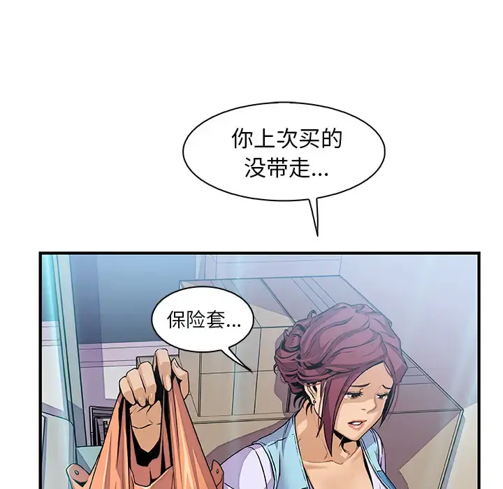 你和我的小秘密 - 第34章 - page 52