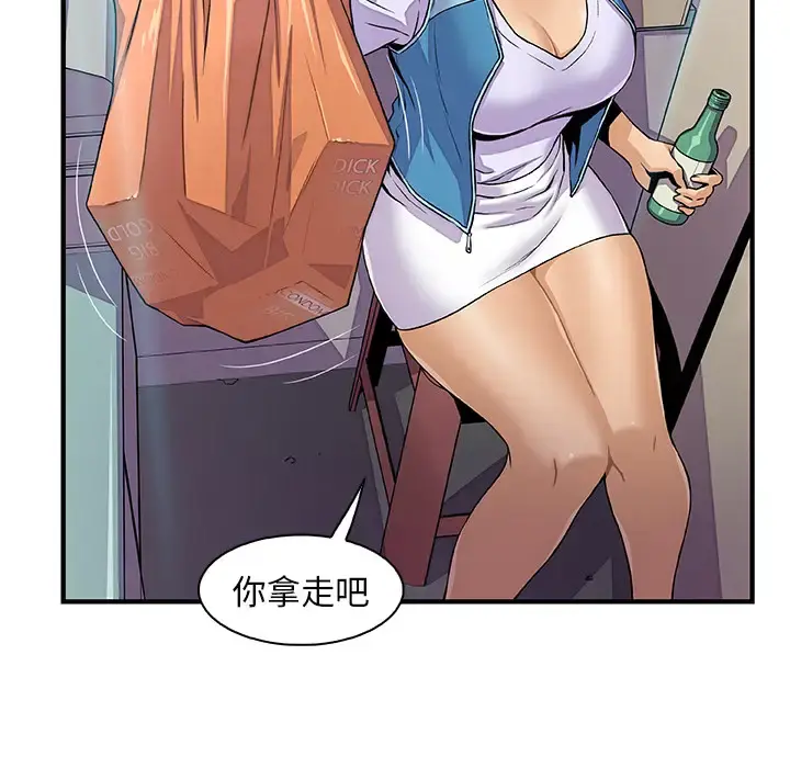 你和我的小秘密 - 第34章 - page 53