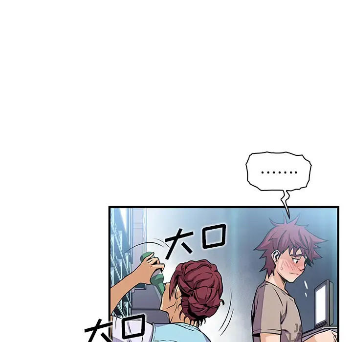 你和我的小秘密 - 第34章 - page 54