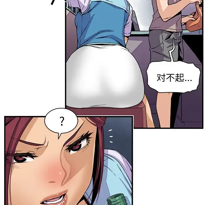 你和我的小秘密 - 第34章 - page 55