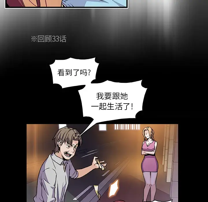 你和我的小秘密 - 第34章 - page 58