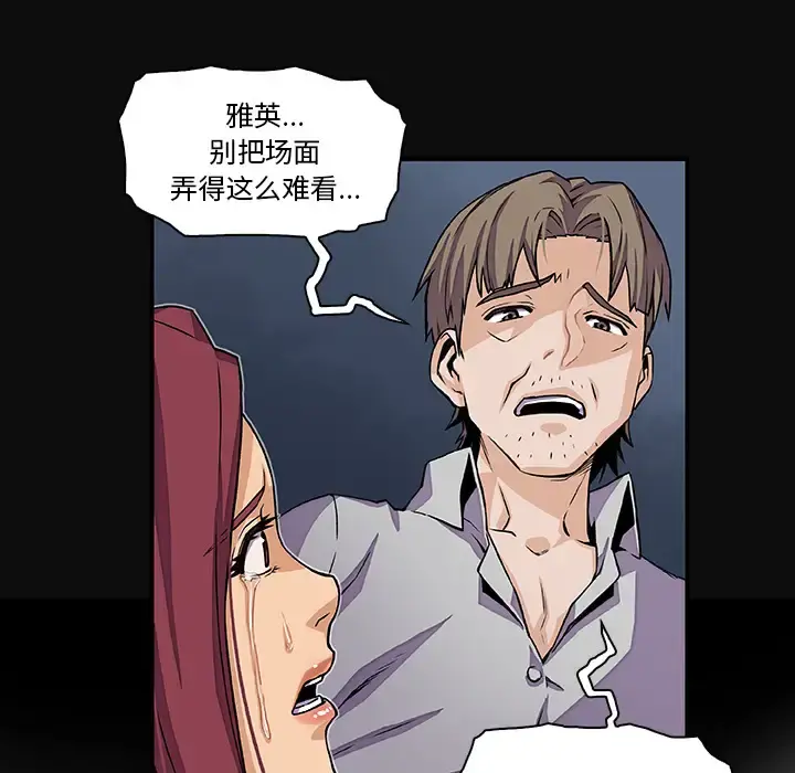 你和我的小秘密 - 第34章 - page 61