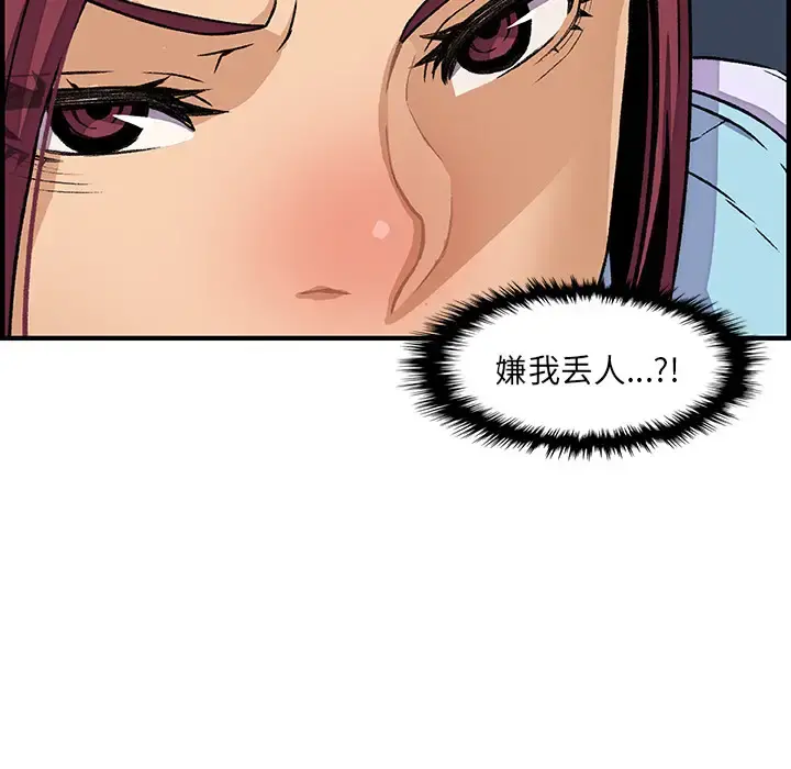 你和我的小秘密 - 第34章 - page 63