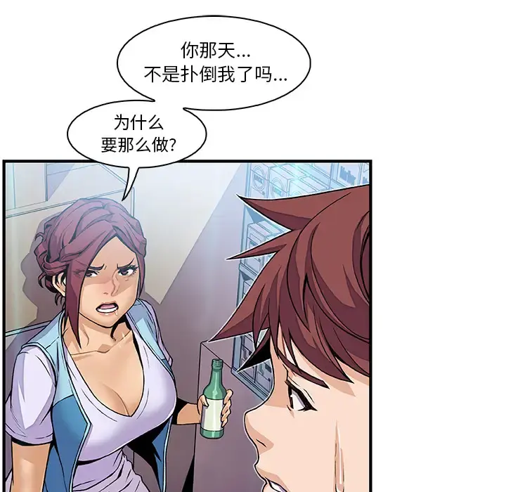 你和我的小秘密 - 第34章 - page 64