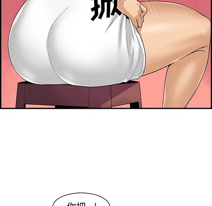 你和我的小秘密 - 第34章 - page 70