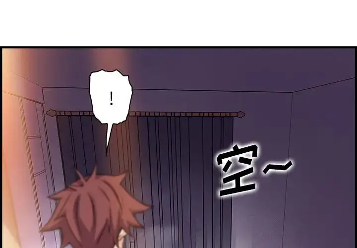 你和我的小秘密 - 第57章 - page 3
