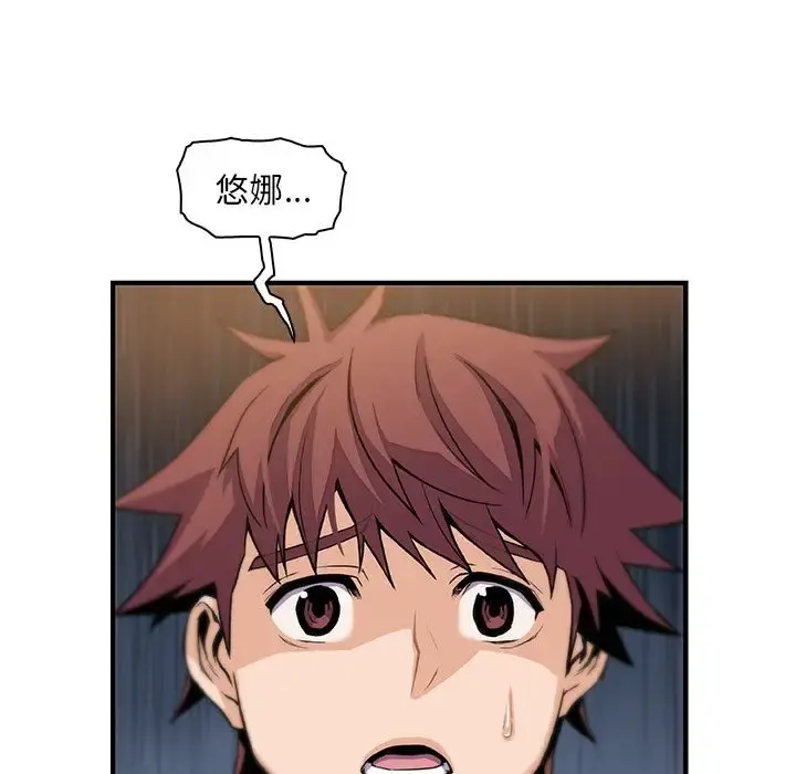 你和我的小秘密 - 第57章 - page 5