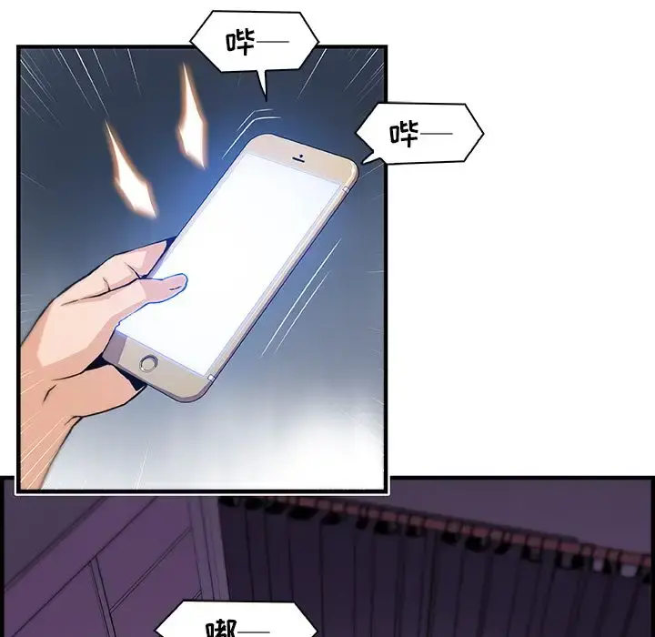 你和我的小秘密 - 第57章 - page 7