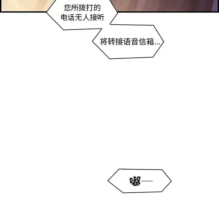 你和我的小秘密 - 第57章 - page 9