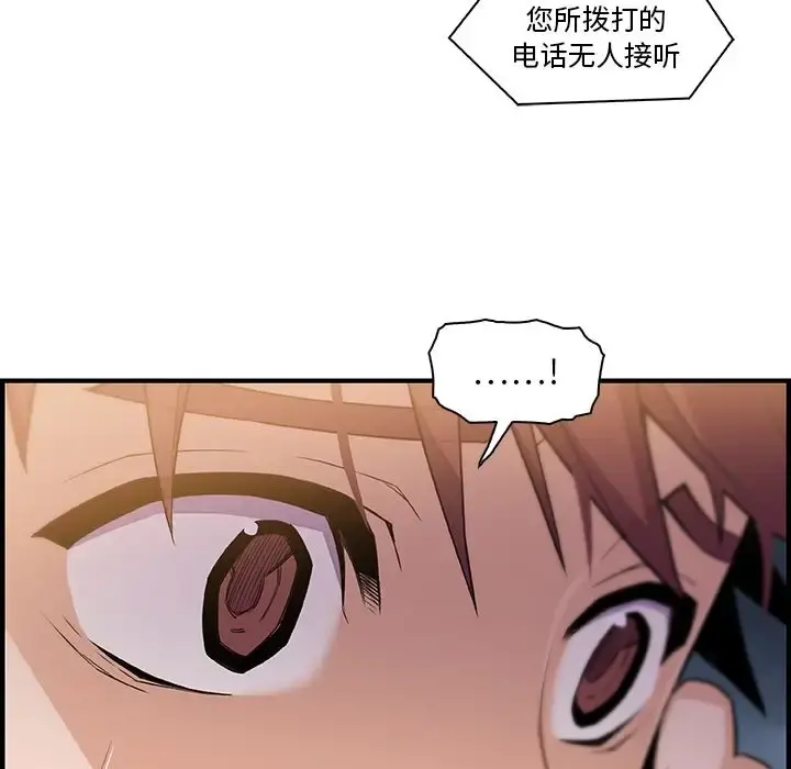 你和我的小秘密 - 第57章 - page 11