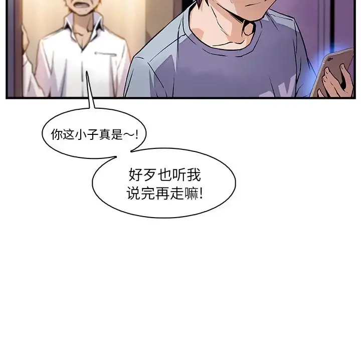 你和我的小秘密 - 第57章 - page 13