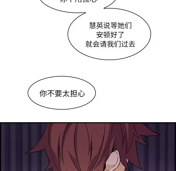 你和我的小秘密 - 第57章 - page 15