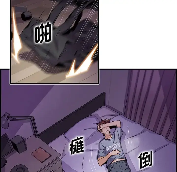 你和我的小秘密 - 第57章 - page 17