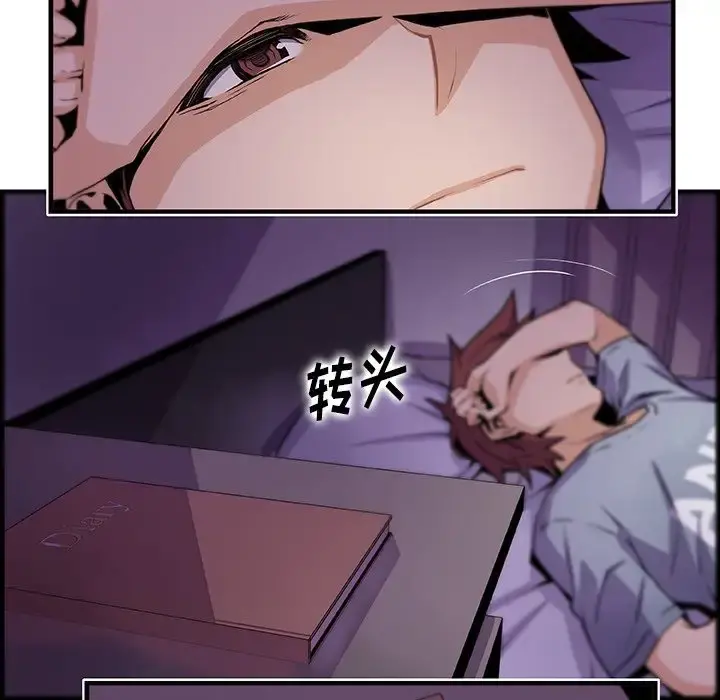 你和我的小秘密 - 第57章 - page 19