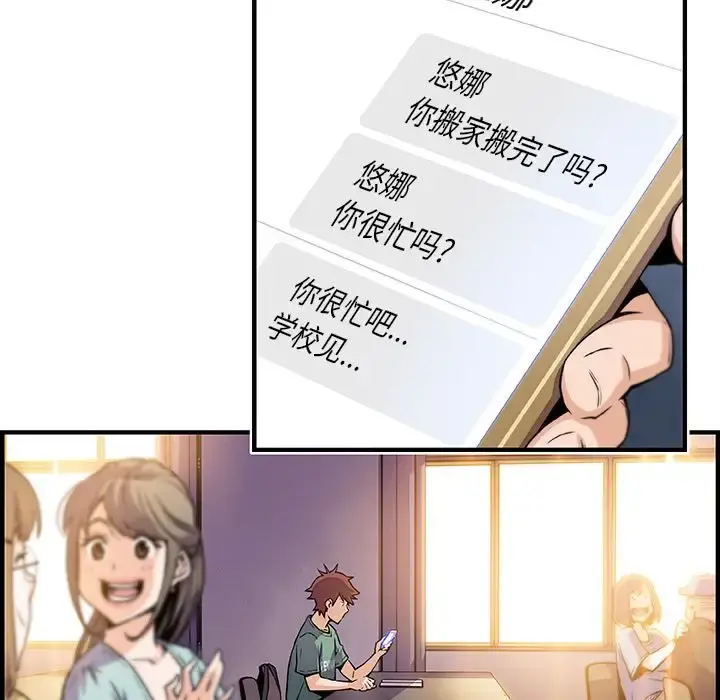 你和我的小秘密 - 第57章 - page 25