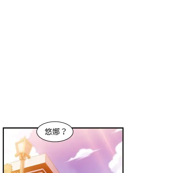你和我的小秘密 - 第57章 - page 27