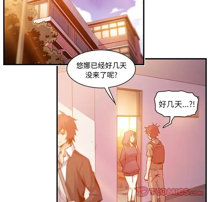 你和我的小秘密 - 第57章 - page 28