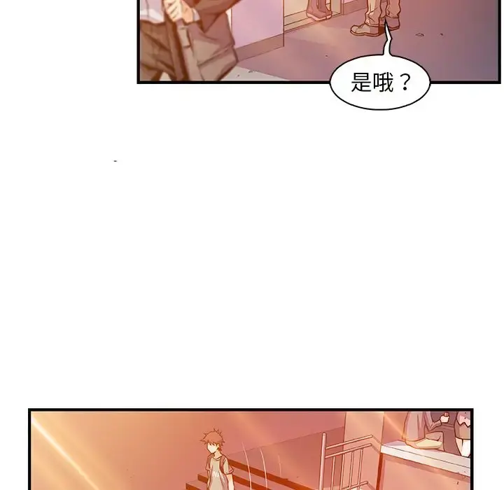 你和我的小秘密 - 第57章 - page 29