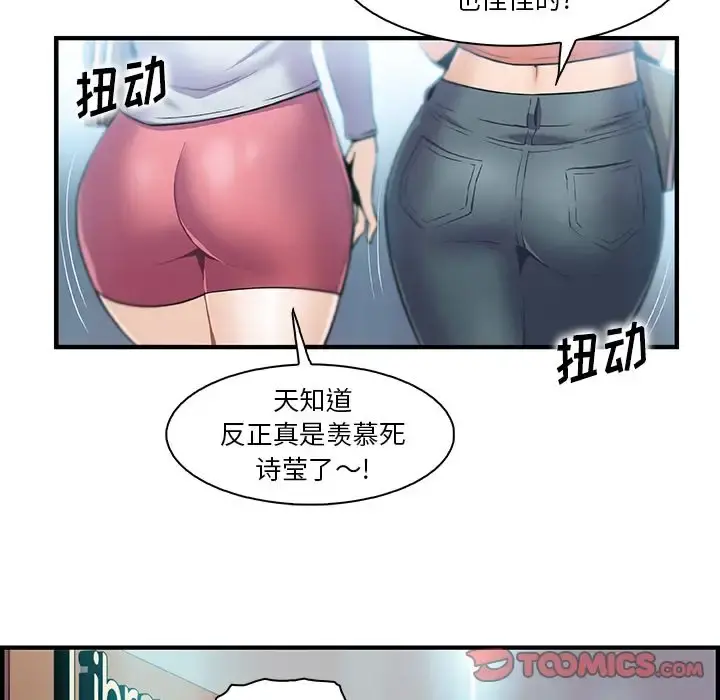 你和我的小秘密 - 第57章 - page 32