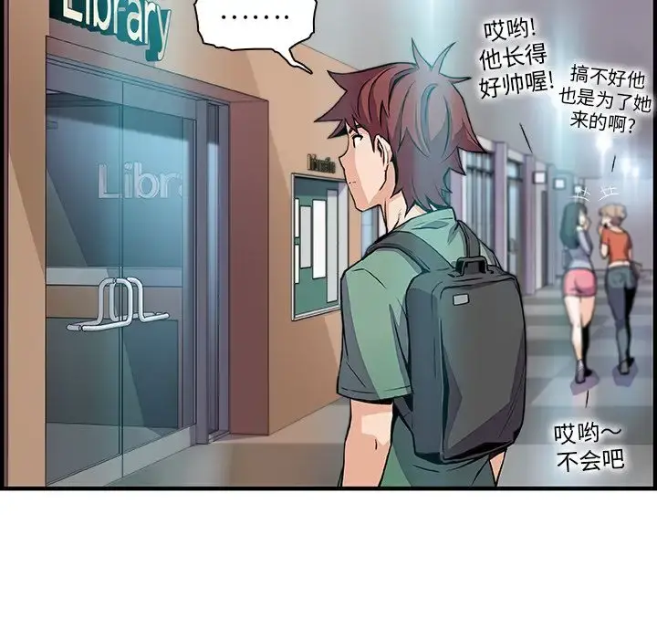 你和我的小秘密 - 第57章 - page 33