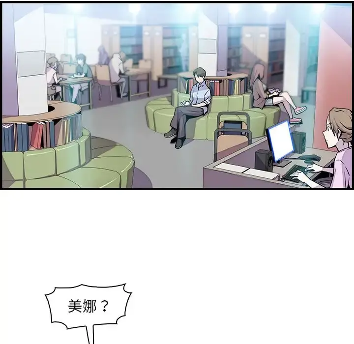 你和我的小秘密 - 第57章 - page 35