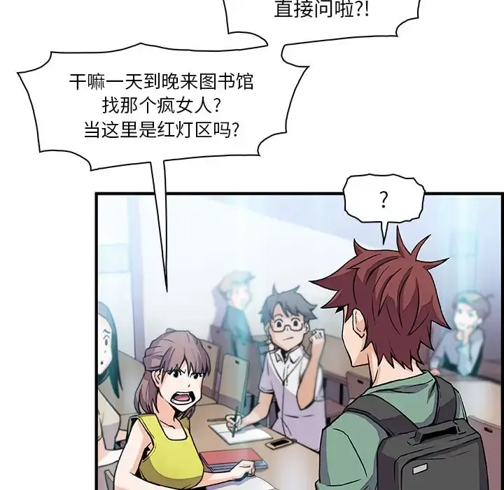 你和我的小秘密 - 第57章 - page 37