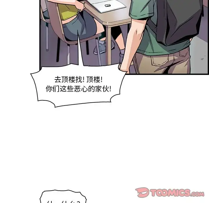你和我的小秘密 - 第57章 - page 38