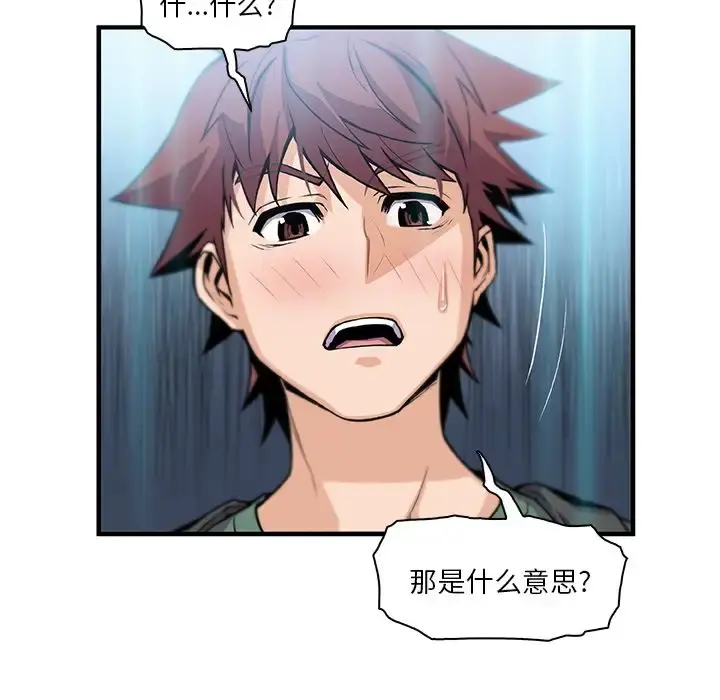 你和我的小秘密 - 第57章 - page 39