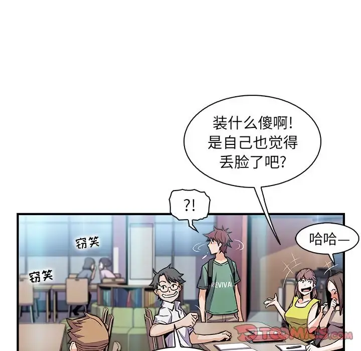 你和我的小秘密 - 第57章 - page 40